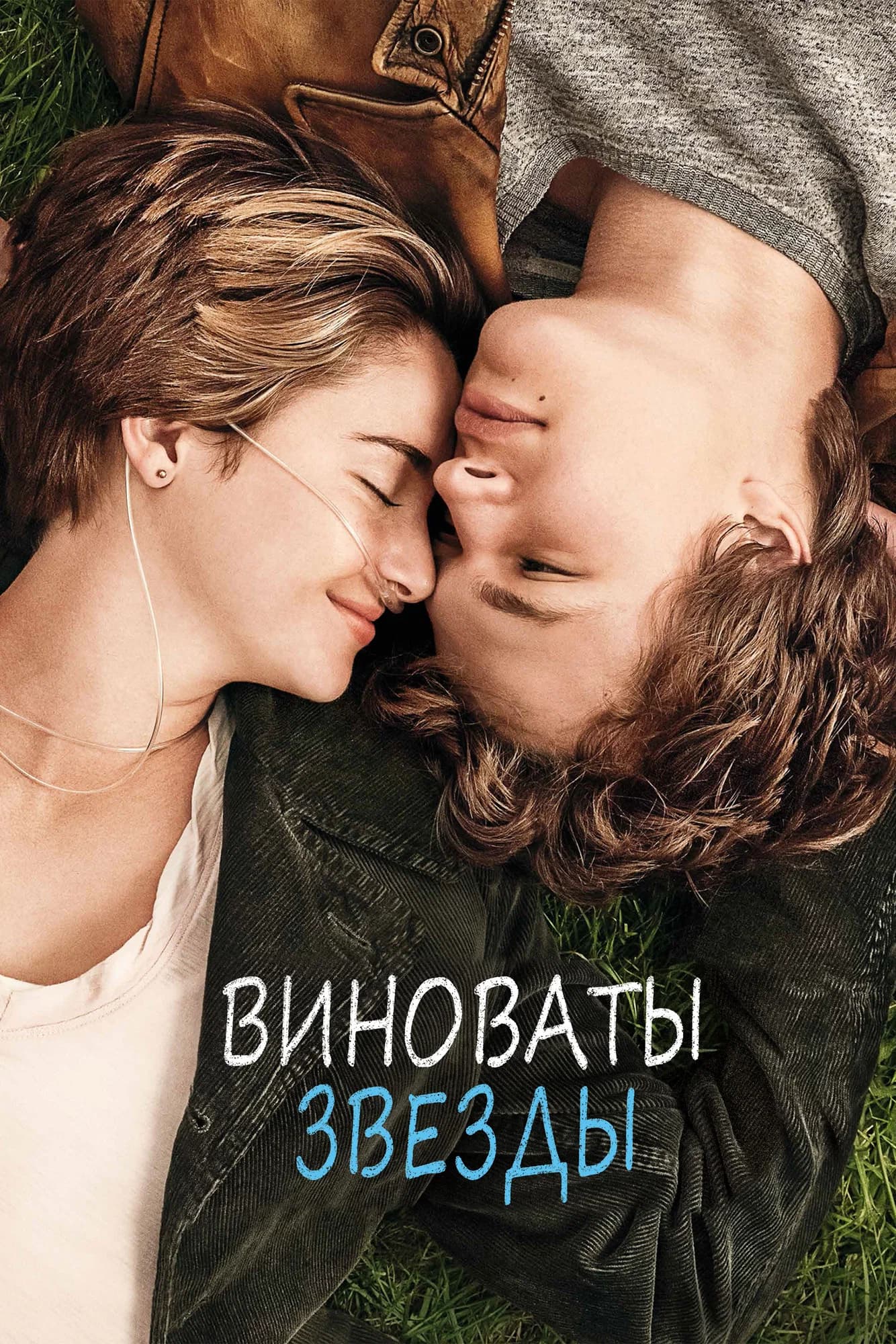Film cover